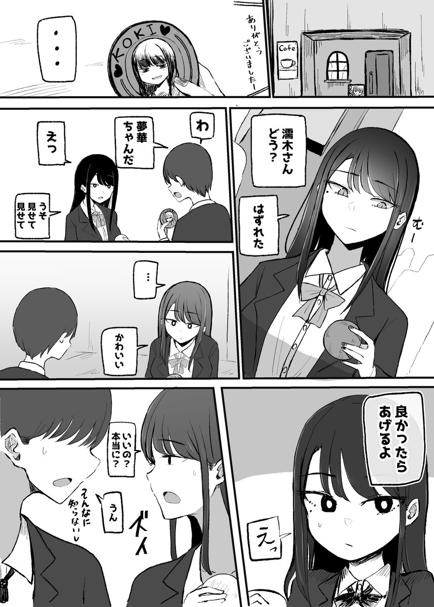 【エロ漫画】クラスで一番かわいい女の子と事務的なエッチからのいちゃいちゃエッチ