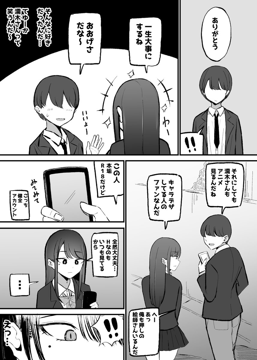 【エロ漫画】クラスで一番かわいい女の子と事務的なエッチからのいちゃいちゃエッチ