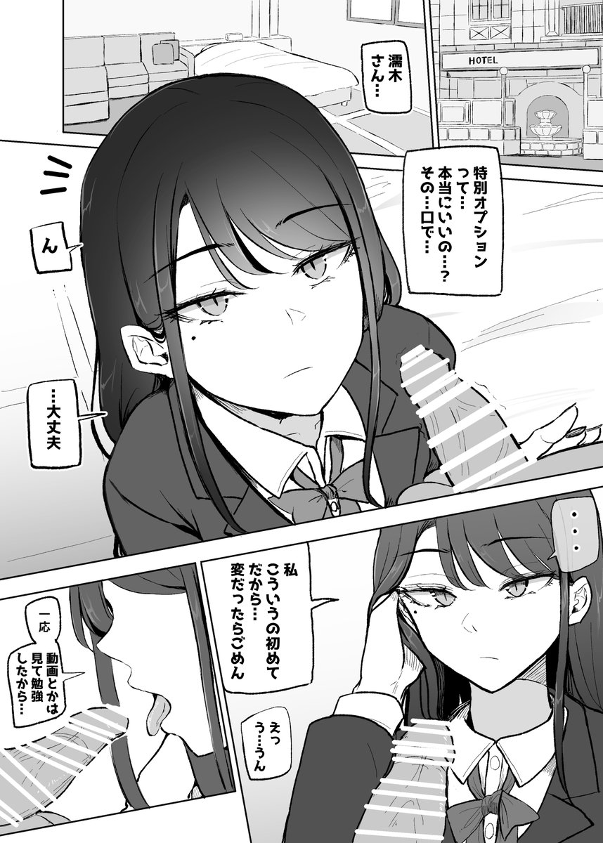 【エロ漫画】クラスで一番かわいい女の子と事務的なエッチからのいちゃいちゃエッチ