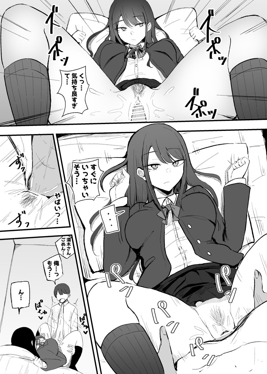 【エロ漫画】クラスで一番かわいい女の子と事務的なエッチからのいちゃいちゃエッチ