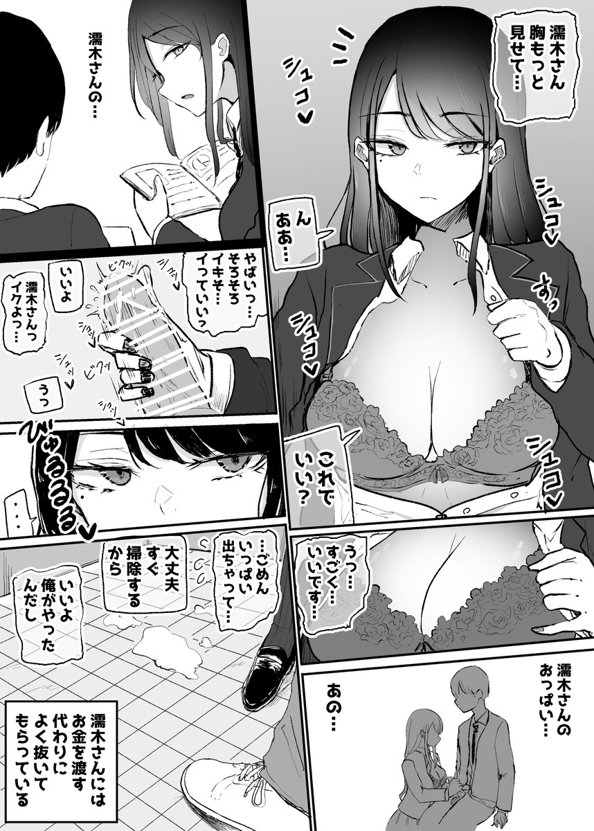 【エロ漫画】クラスで一番かわいい女の子と事務的なエッチからのいちゃいちゃエッチ