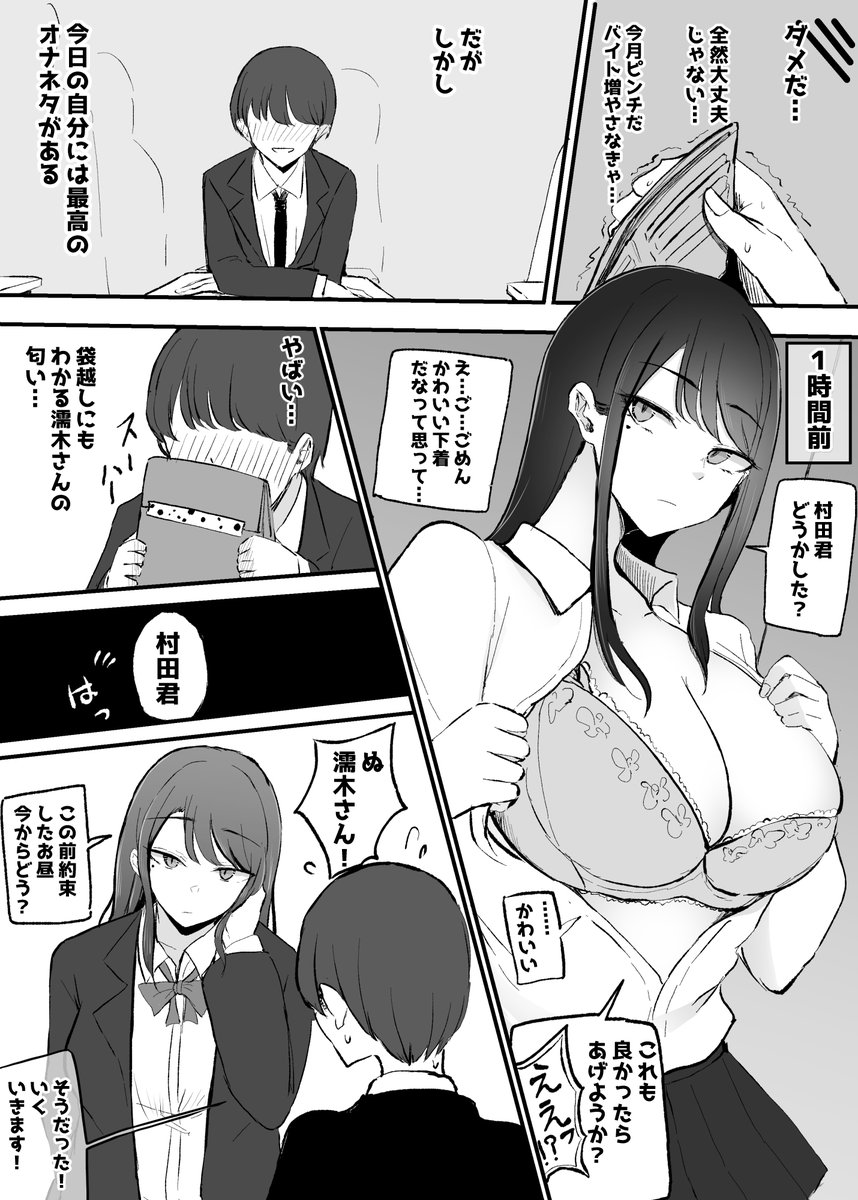 【エロ漫画】クラスで一番かわいい女の子と事務的なエッチからのいちゃいちゃエッチ