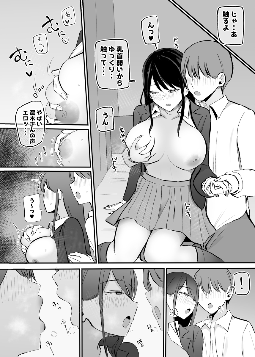 【エロ漫画】クールだけどクラスで一番かわいい女の子とテスト明けのイチャラブセックスがヤバいwww