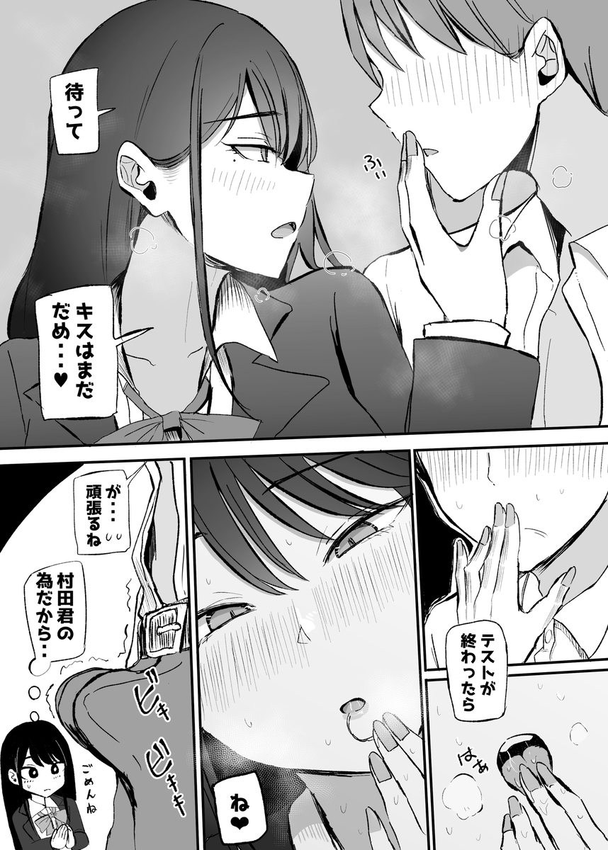 【エロ漫画】クールだけどクラスで一番かわいい女の子とテスト明けのイチャラブセックスがヤバいwww