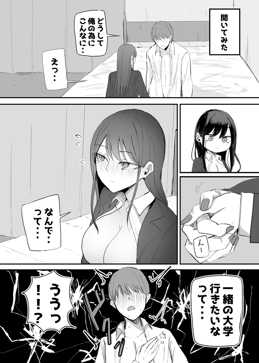 【エロ漫画】クールだけどクラスで一番かわいい女の子とテスト明けのイチャラブセックスがヤバいwww