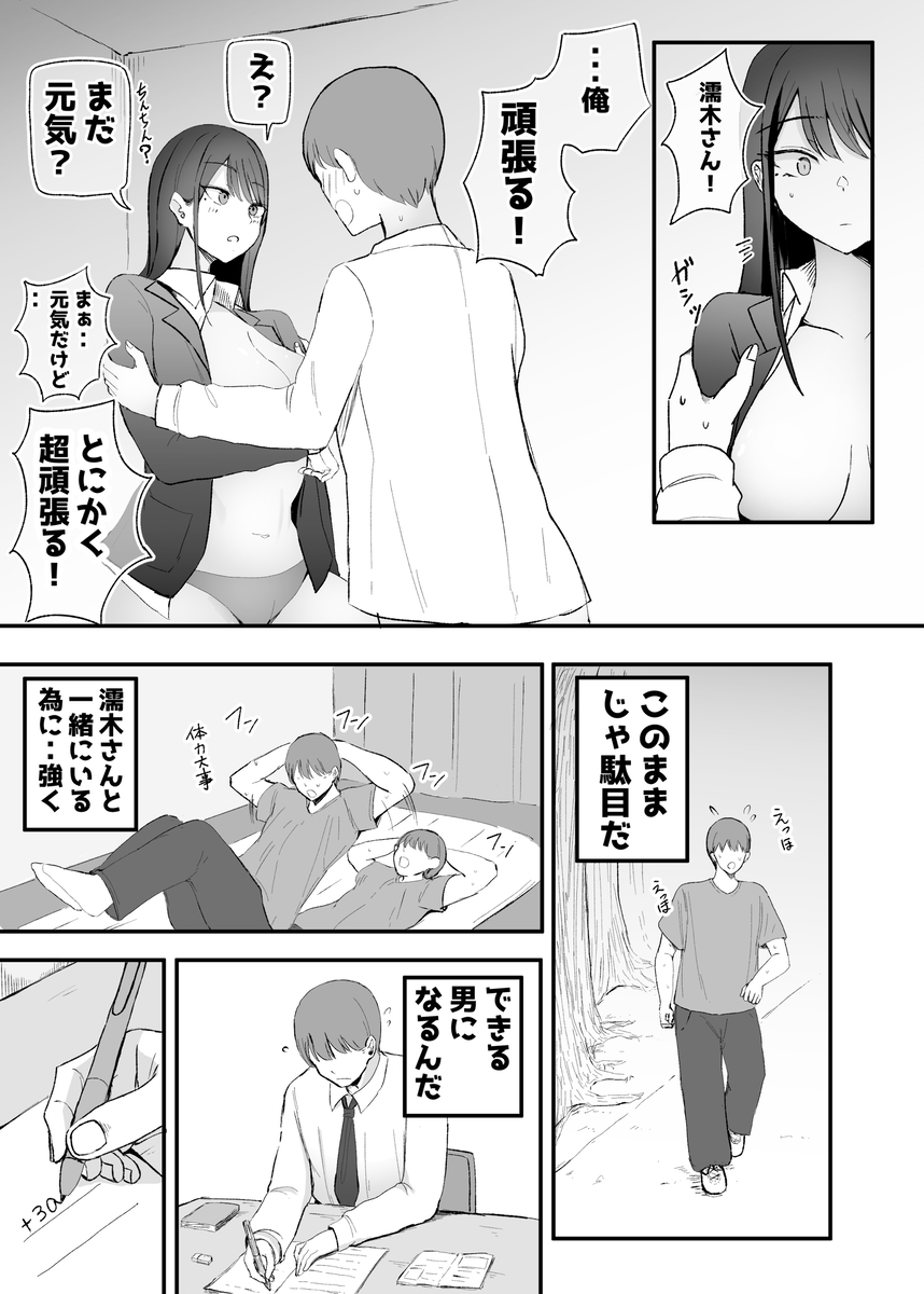 【エロ漫画】クールだけどクラスで一番かわいい女の子とテスト明けのイチャラブセックスがヤバいwww