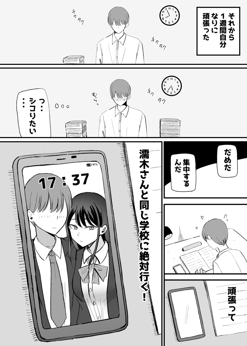 【エロ漫画】クールだけどクラスで一番かわいい女の子とテスト明けのイチャラブセックスがヤバいwww
