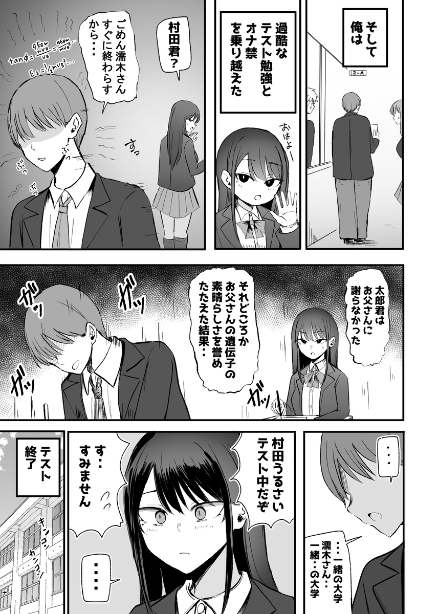 【エロ漫画】クールだけどクラスで一番かわいい女の子とテスト明けのイチャラブセックスがヤバいwww