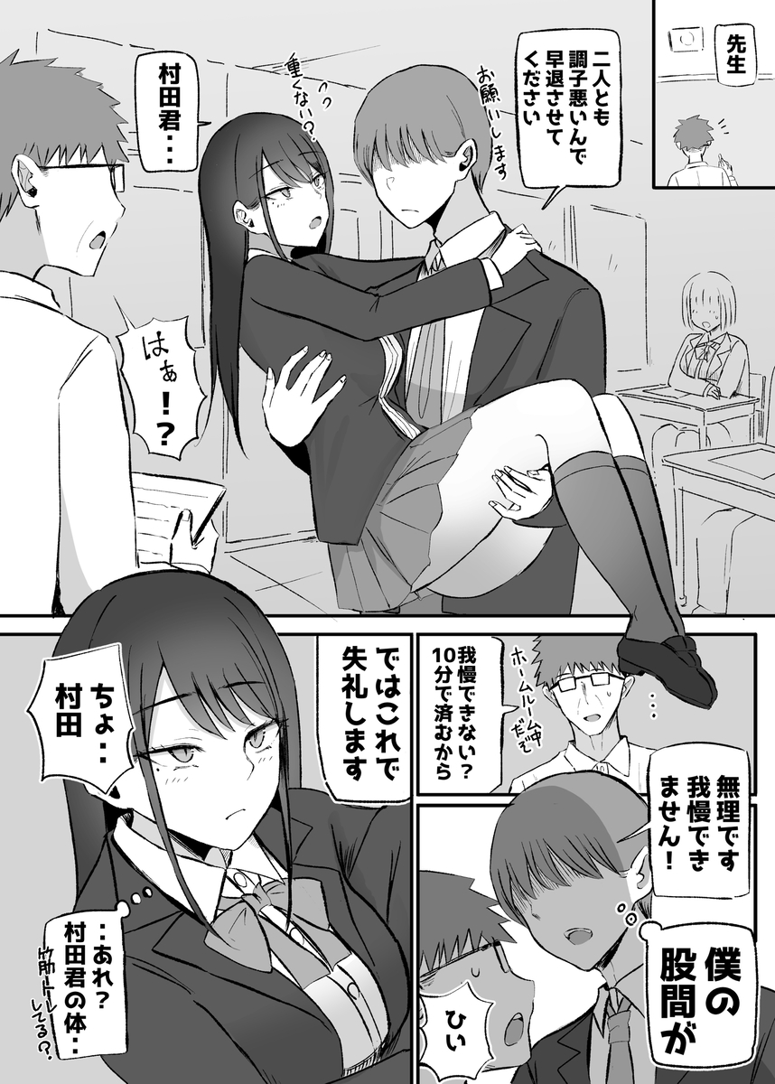 【エロ漫画】クールだけどクラスで一番かわいい女の子とテスト明けのイチャラブセックスがヤバいwww
