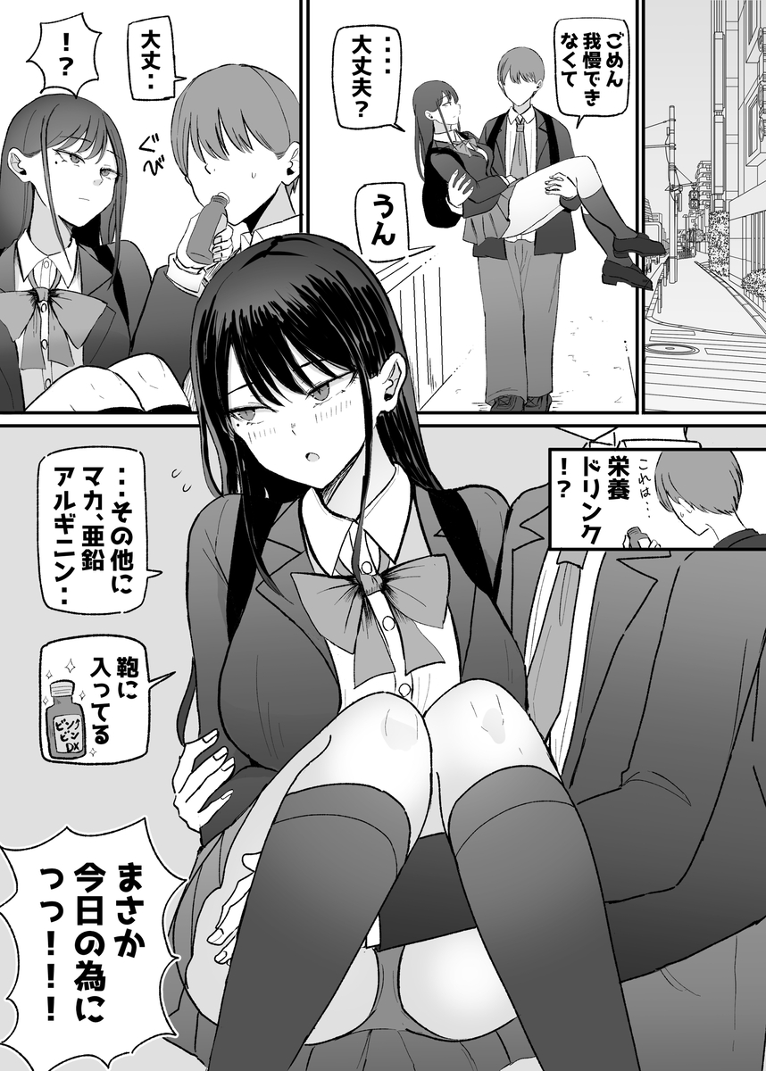 【エロ漫画】クールだけどクラスで一番かわいい女の子とテスト明けのイチャラブセックスがヤバいwww