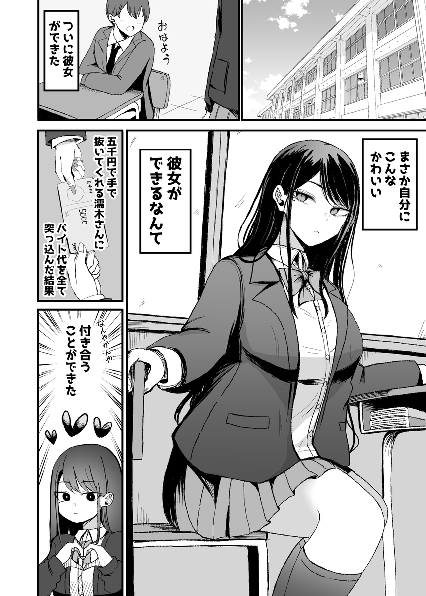 【エロ漫画】クールだけどクラスで一番かわいい女の子とテスト明けのイチャラブセックスがヤバいwww