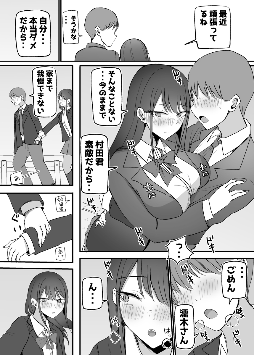 【エロ漫画】クールだけどクラスで一番かわいい女の子とテスト明けのイチャラブセックスがヤバいwww