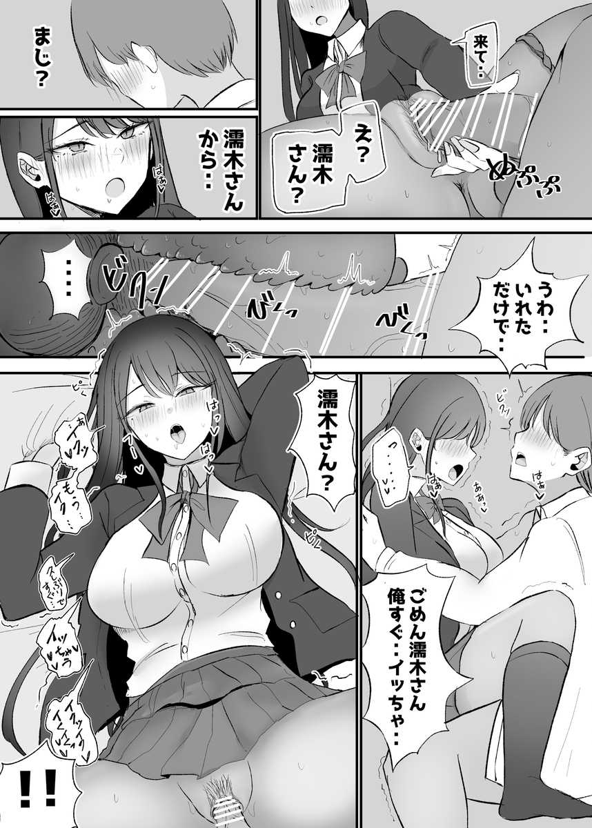 【エロ漫画】クールだけどクラスで一番かわいい女の子とテスト明けのイチャラブセックスがヤバいwww