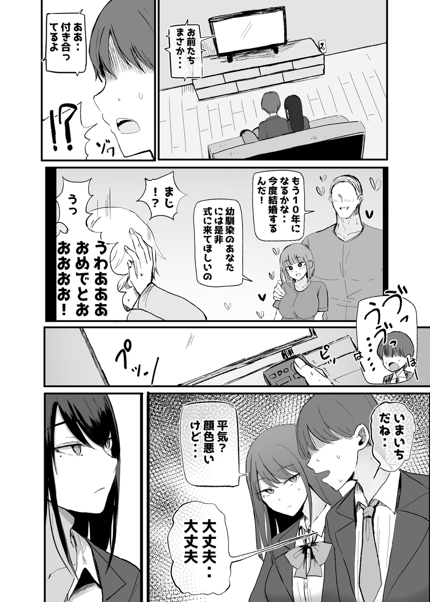 【エロ漫画】クールだけどクラスで一番かわいい女の子とテスト明けのイチャラブセックスがヤバいwww