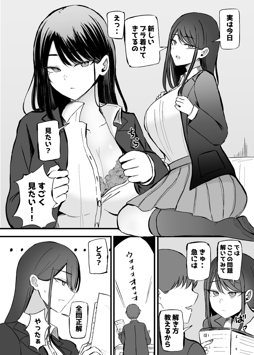 【エロ漫画】クールだけどクラスで一番かわいい女の子とテスト明けのイチャラブセックスがヤバいwww