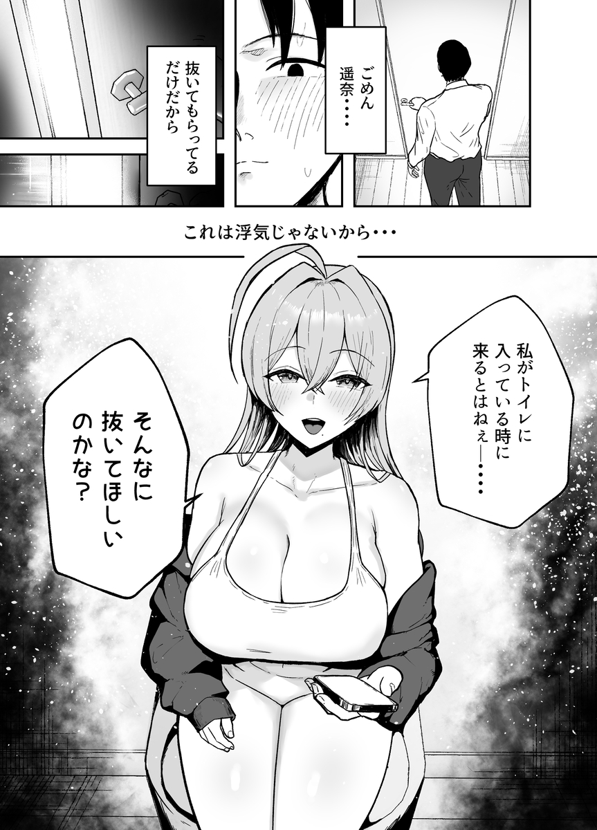【えろまんが】浮気になってしまうのに…彼女のお姉さんとのエッチが気持ち良すぎて…