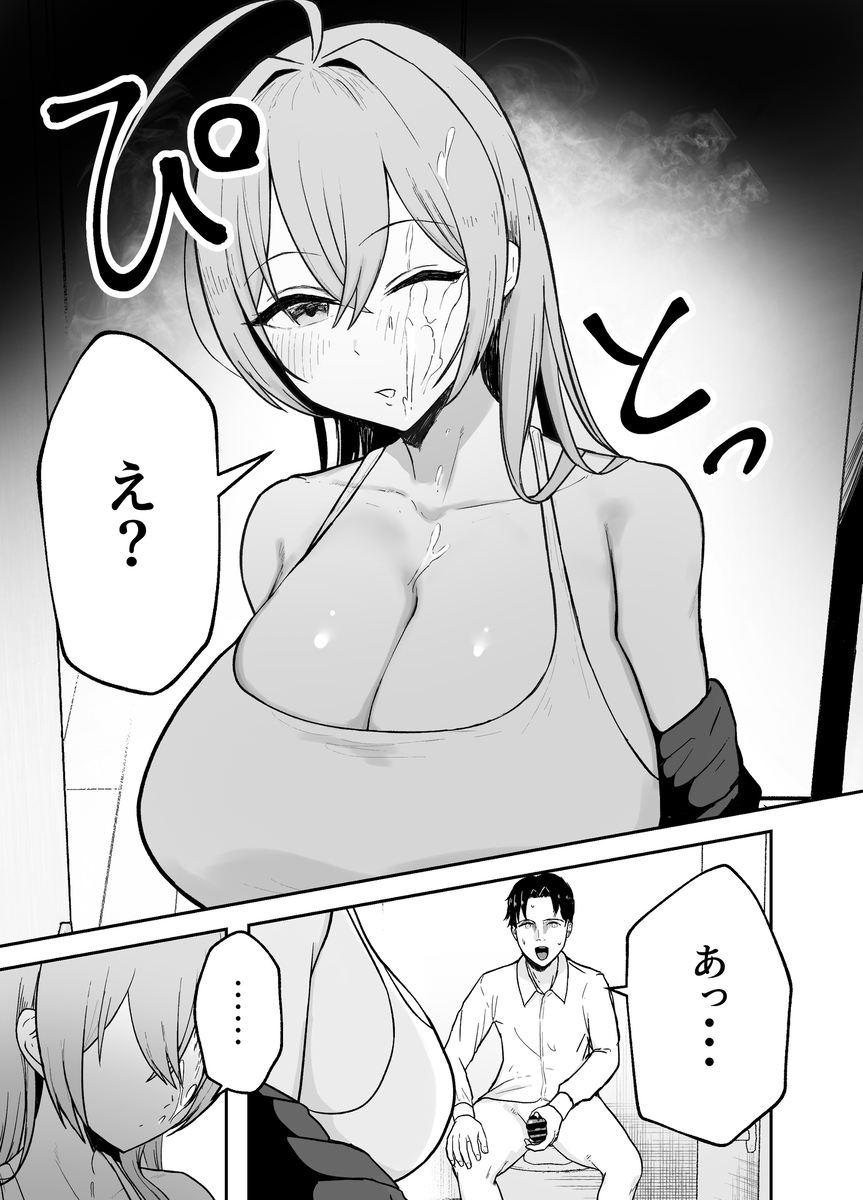【えろまんが】浮気になってしまうのに…彼女のお姉さんとのエッチが気持ち良すぎて…
