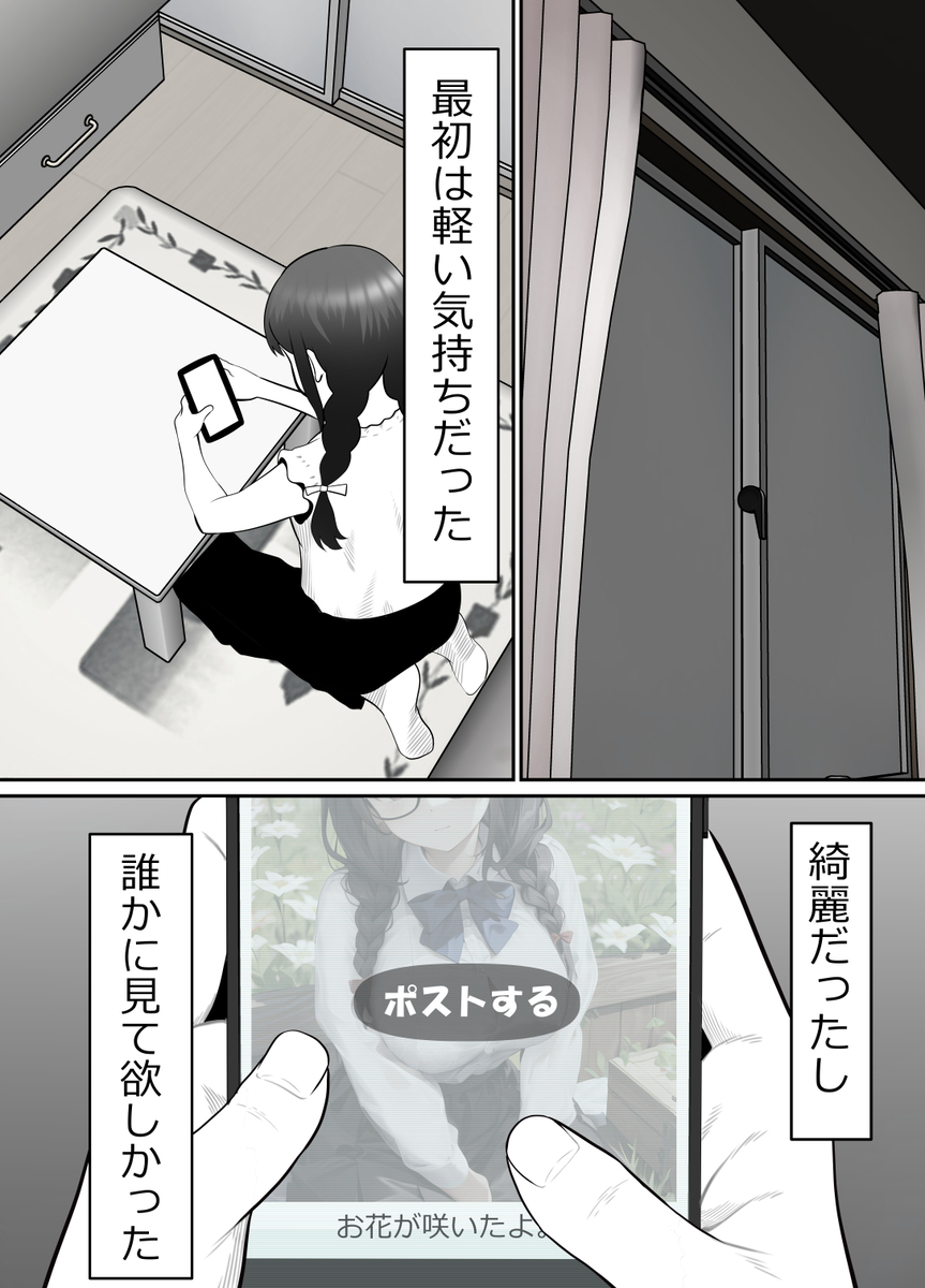 【エロマンガ】調教好きな男に抱かれ堕とされていく女の子に勃起不可避！