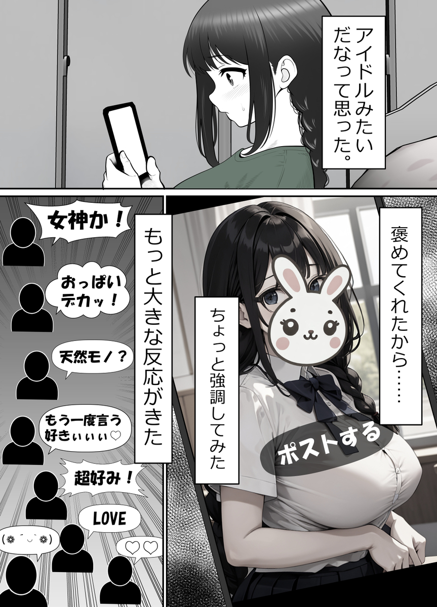 【エロマンガ】調教好きな男に抱かれ堕とされていく女の子に勃起不可避！