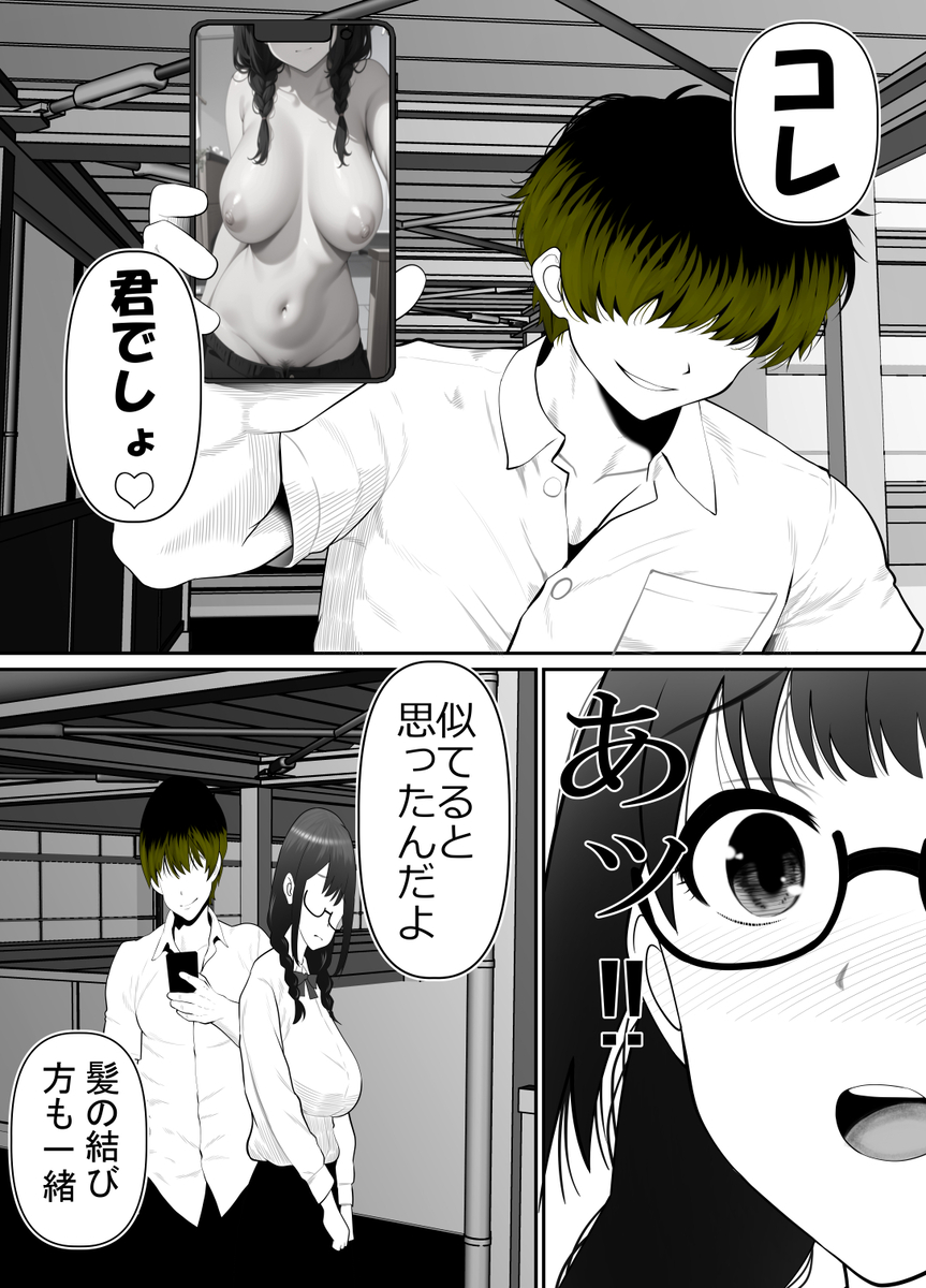 【エロマンガ】調教好きな男に抱かれ堕とされていく女の子に勃起不可避！