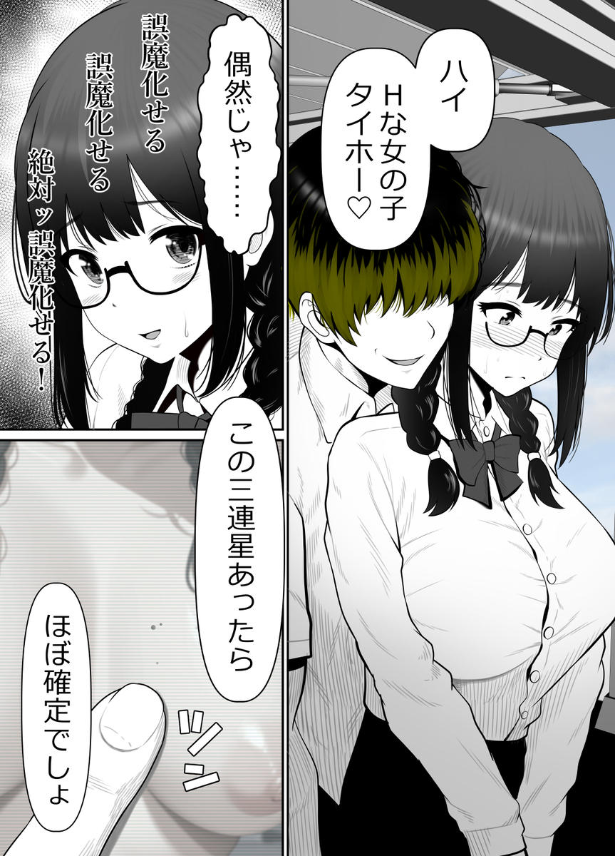 【エロマンガ】調教好きな男に抱かれ堕とされていく女の子に勃起不可避！