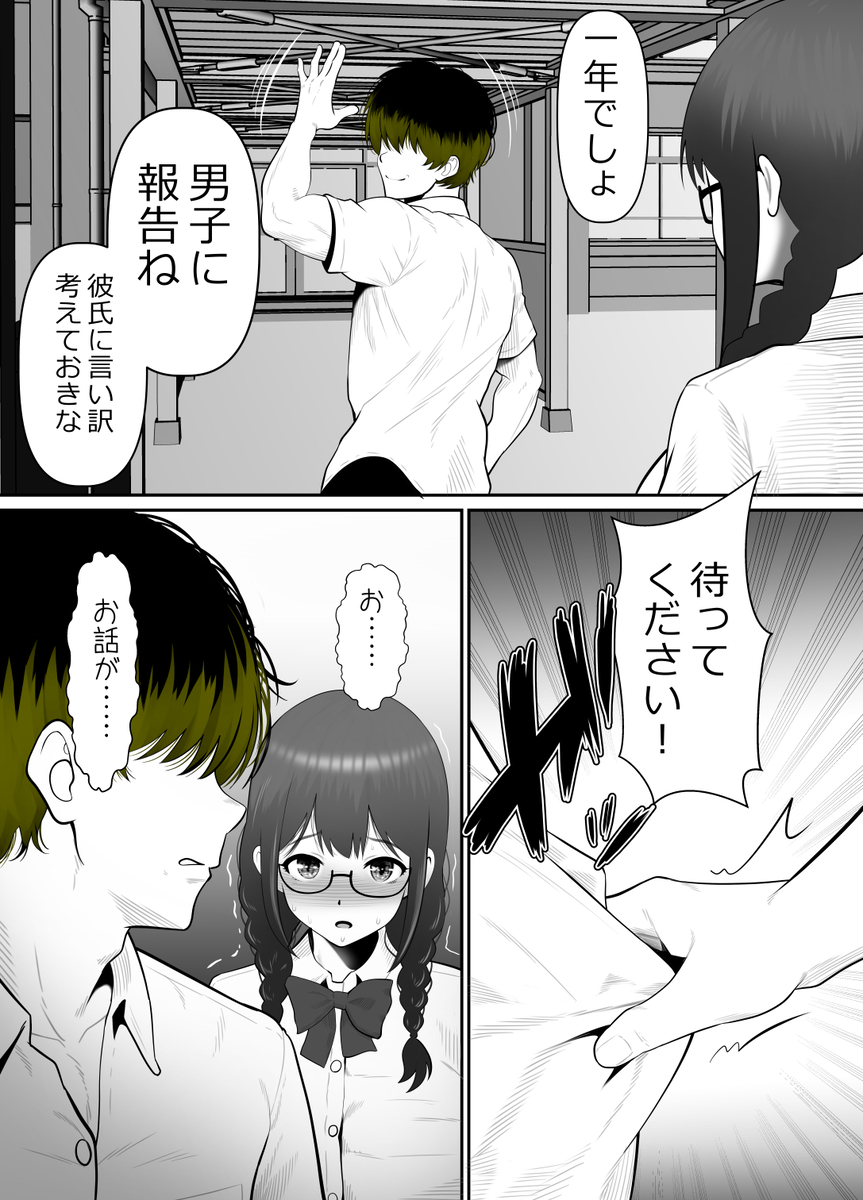 【エロマンガ】調教好きな男に抱かれ堕とされていく女の子に勃起不可避！
