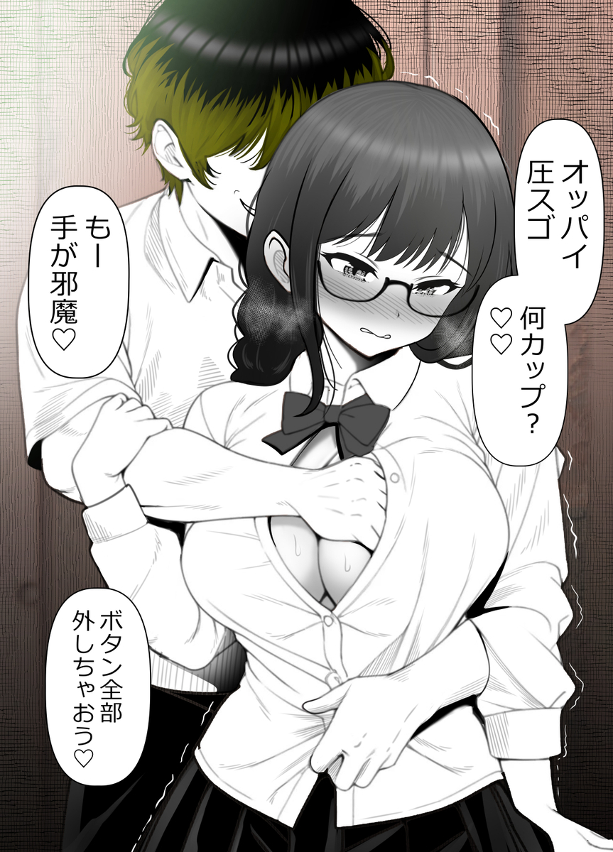 【エロマンガ】調教好きな男に抱かれ堕とされていく女の子に勃起不可避！