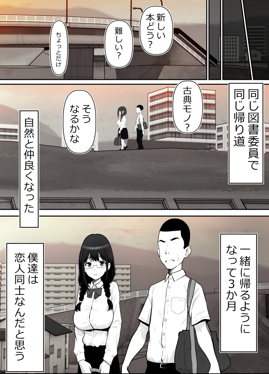 【エロマンガ】調教好きな男に抱かれ堕とされていく女の子に勃起不可避！