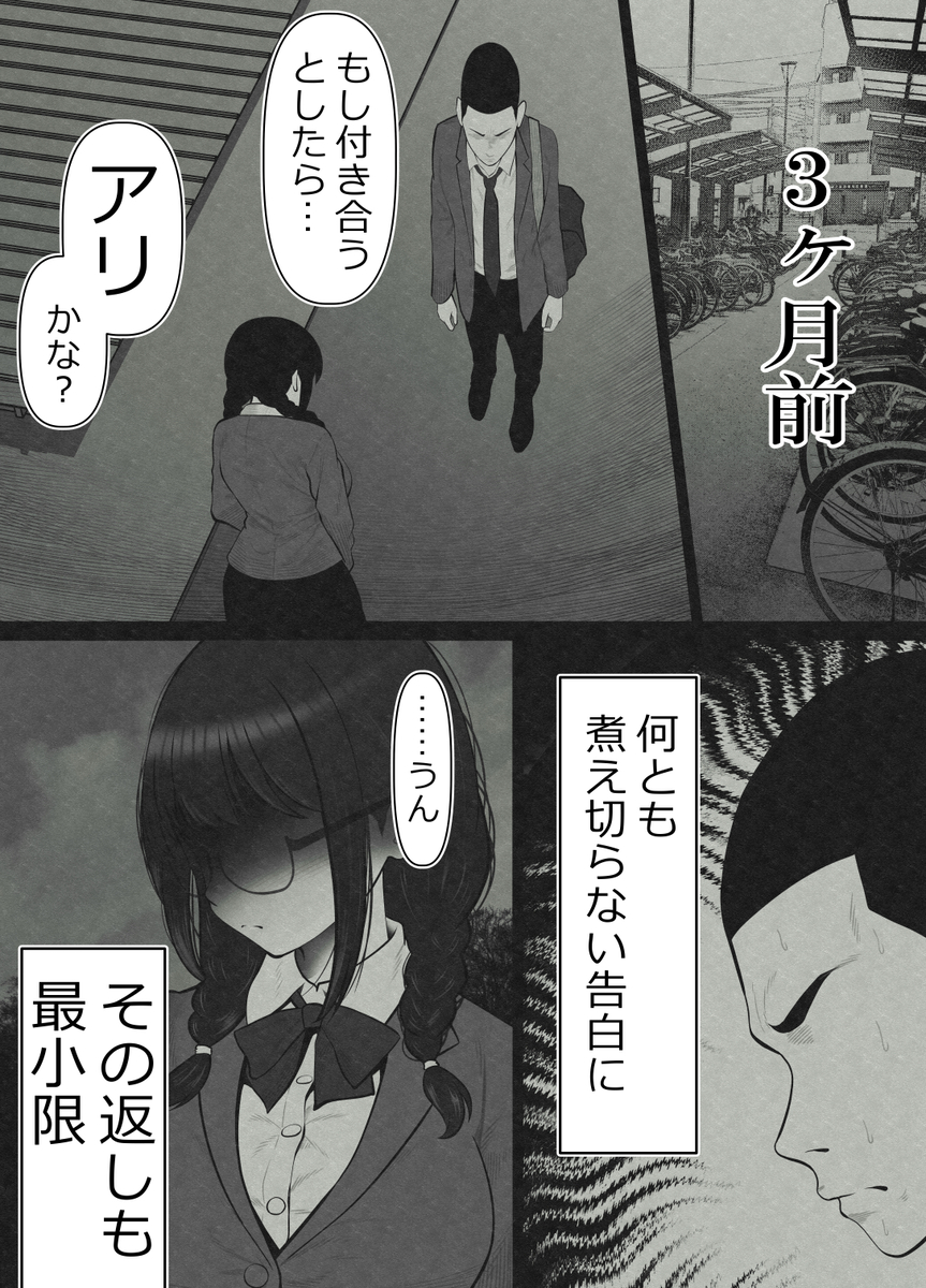 【エロマンガ】調教好きな男に抱かれ堕とされていく女の子に勃起不可避！