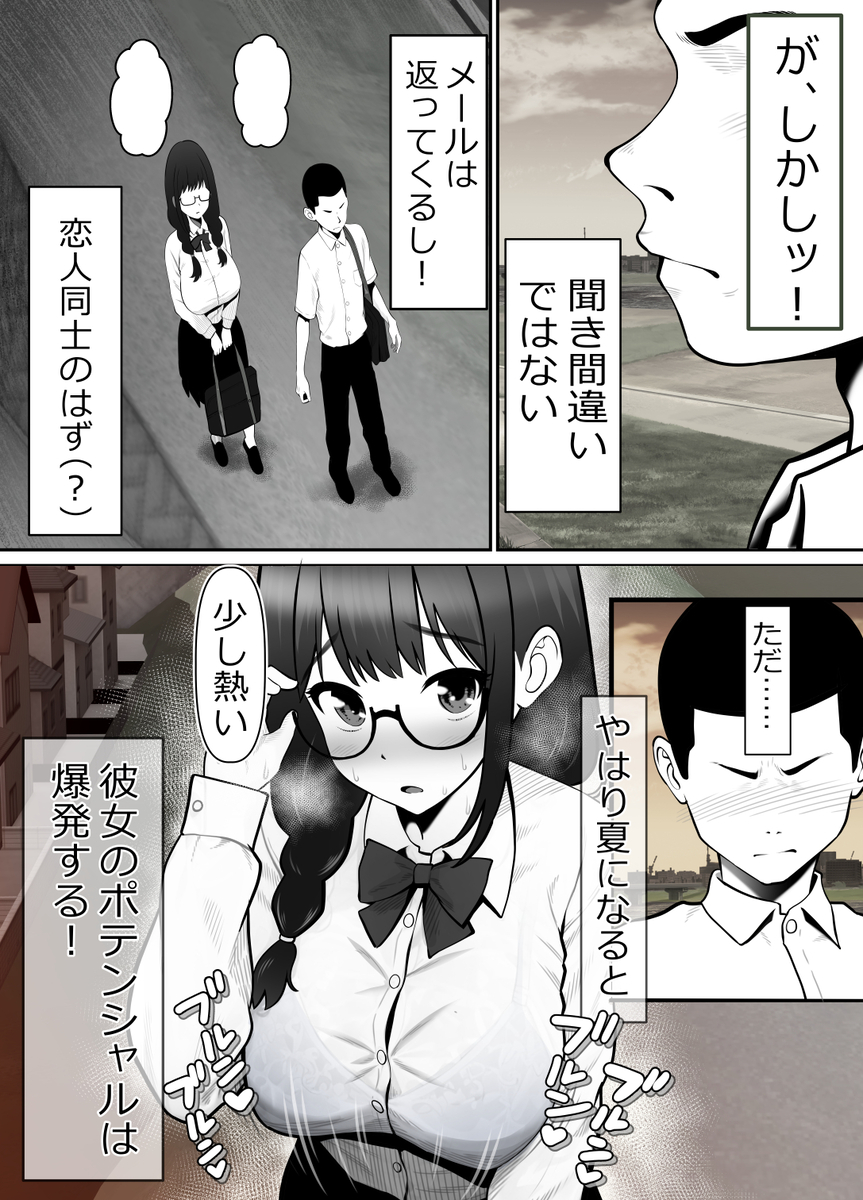 【エロマンガ】調教好きな男に抱かれ堕とされていく女の子に勃起不可避！