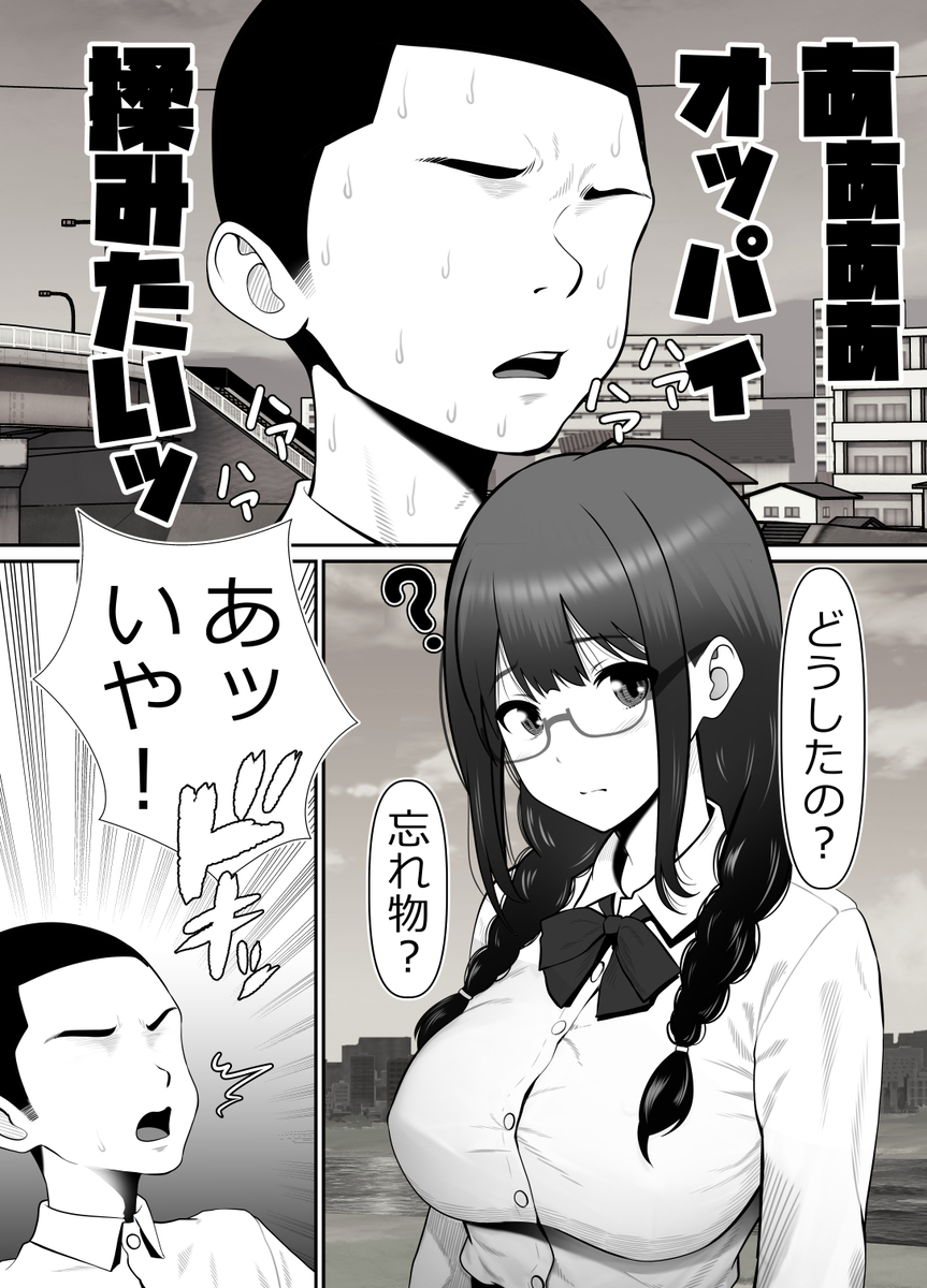 【エロマンガ】調教好きな男に抱かれ堕とされていく女の子に勃起不可避！