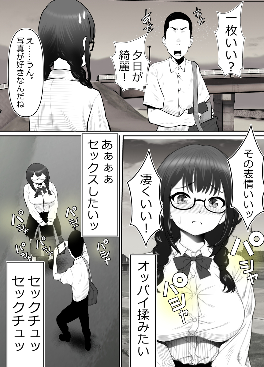 【エロマンガ】調教好きな男に抱かれ堕とされていく女の子に勃起不可避！
