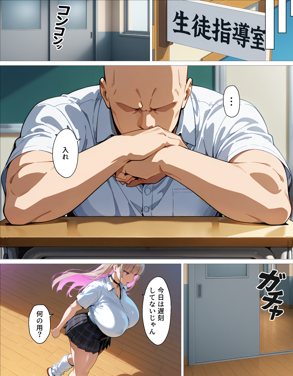 【エロマンガ】背徳から始まる純愛堕ちセックスストーリーにドキドキが止まらない！