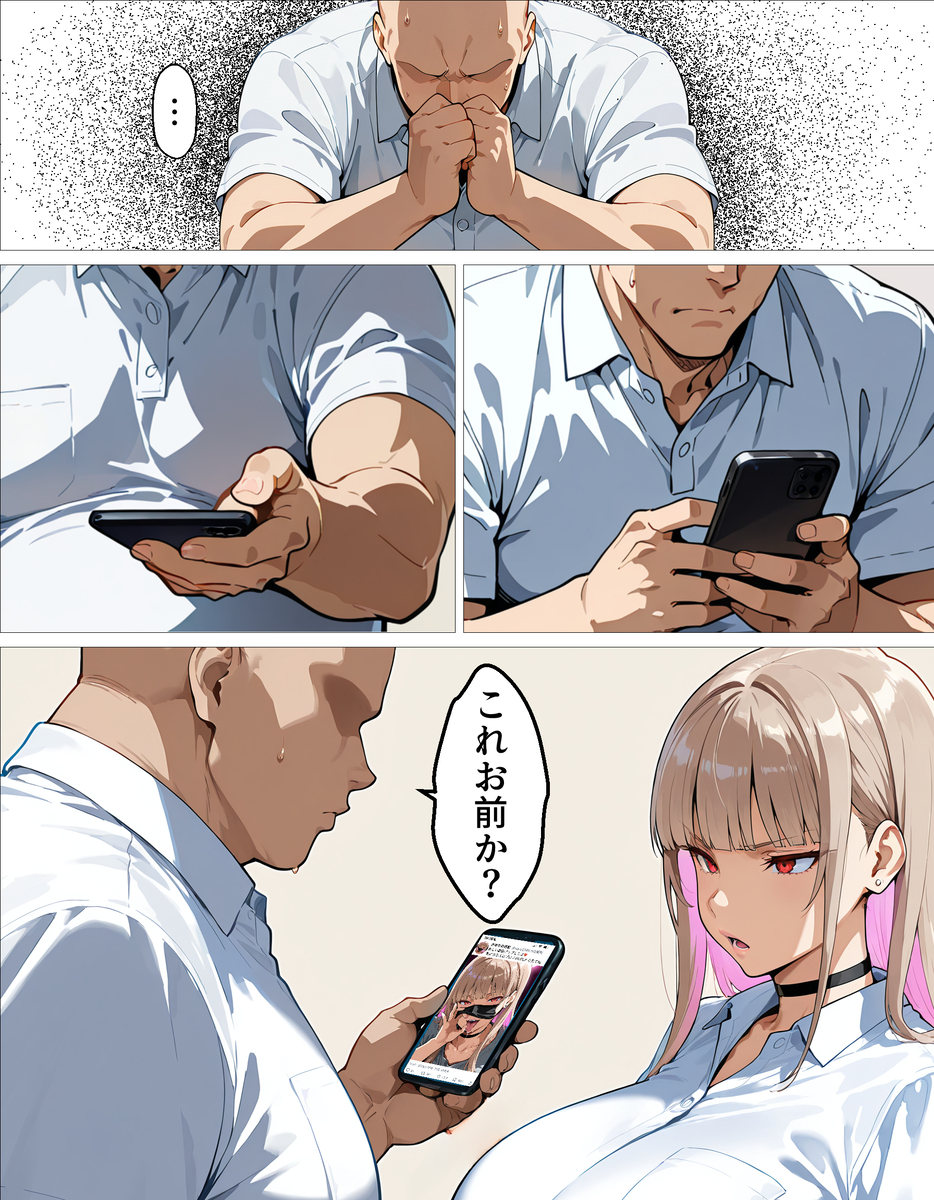 【エロマンガ】背徳から始まる純愛堕ちセックスストーリーにドキドキが止まらない！