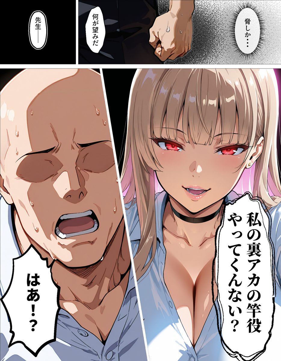 【エロマンガ】背徳から始まる純愛堕ちセックスストーリーにドキドキが止まらない！