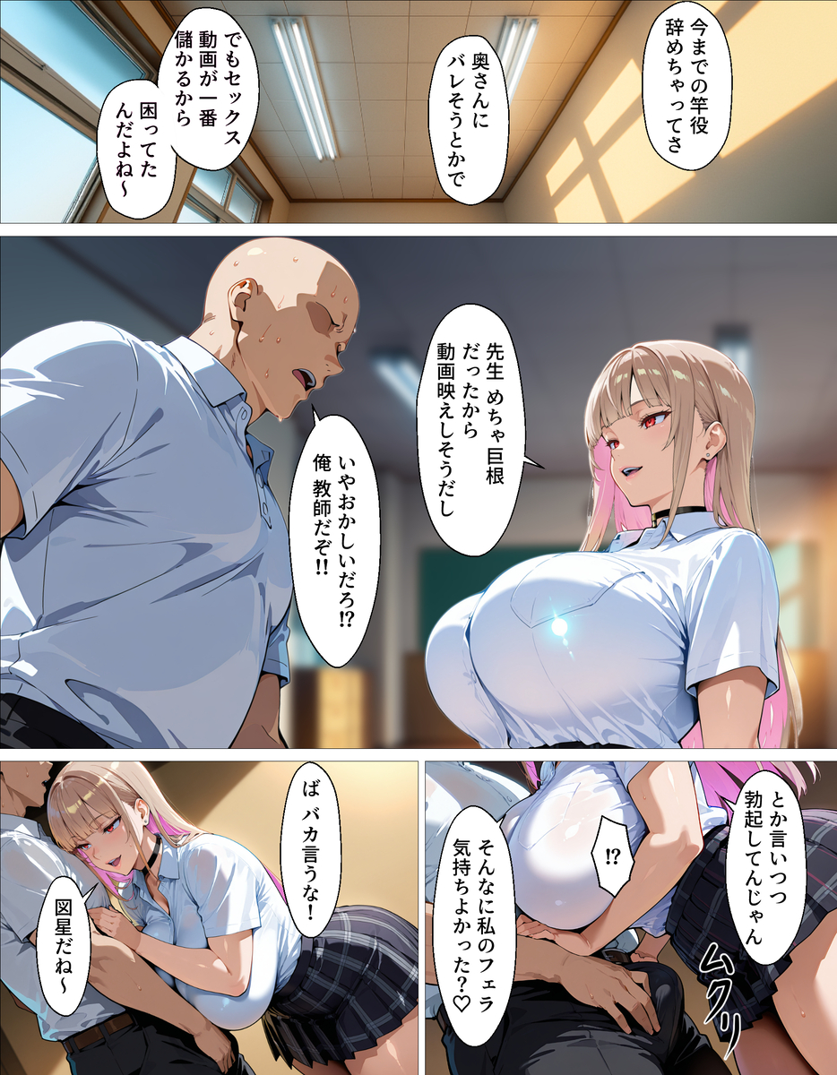 【エロマンガ】背徳から始まる純愛堕ちセックスストーリーにドキドキが止まらない！