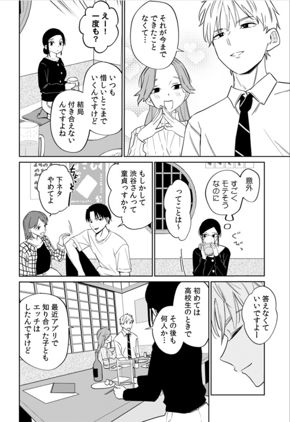 【えろまんが】彼氏がいるのにバイト先の社員に持ちかえりされた女子大生の運命が…