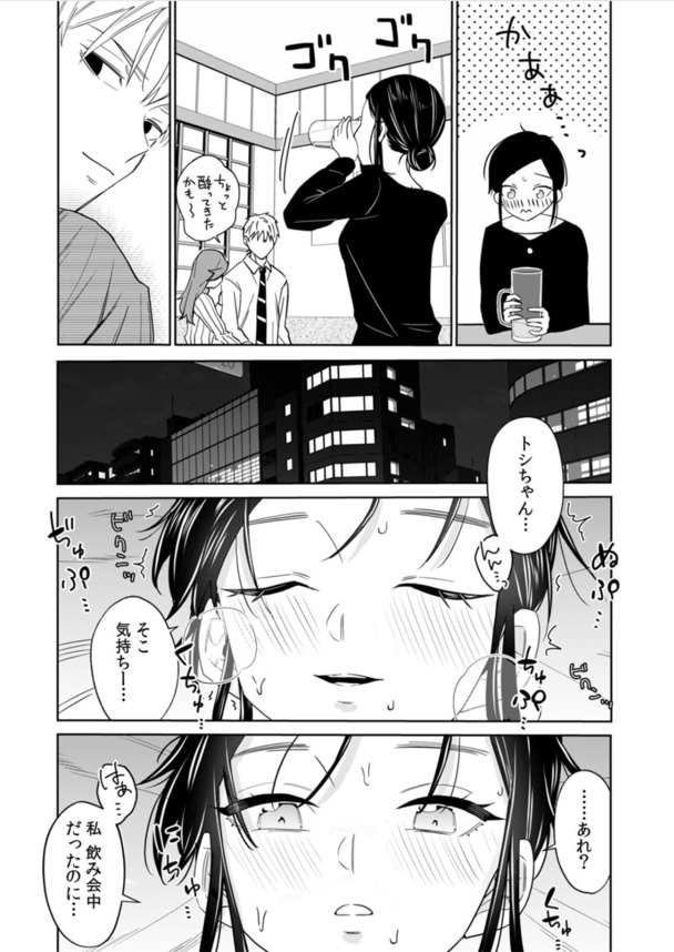 【えろまんが】彼氏がいるのにバイト先の社員に持ちかえりされた女子大生の運命が…