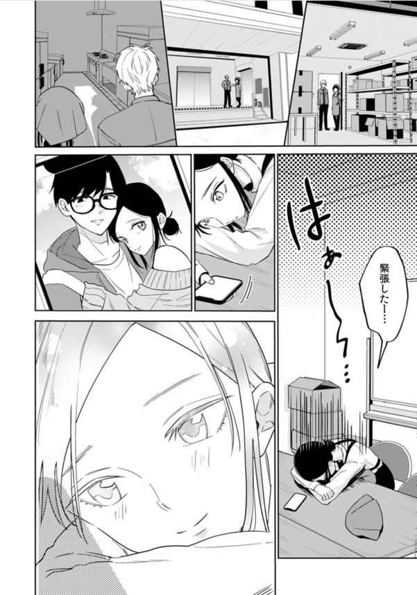 【えろまんが】彼氏がいるのにバイト先の社員に持ちかえりされた女子大生の運命が…