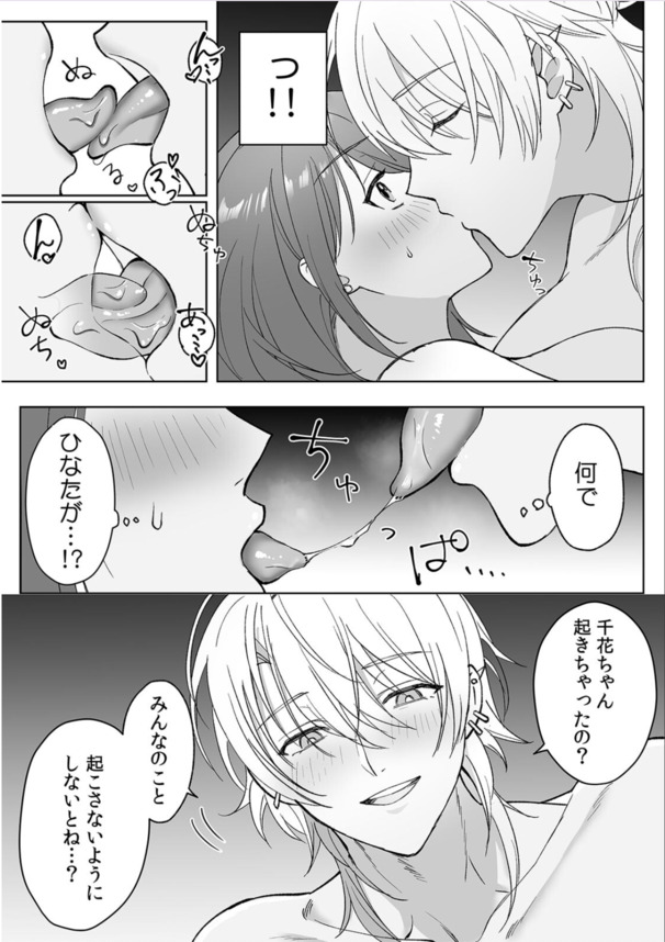 【えろまんが】彼氏の前で抱かれまくってイク…男友達のイっても止まらない種付け…