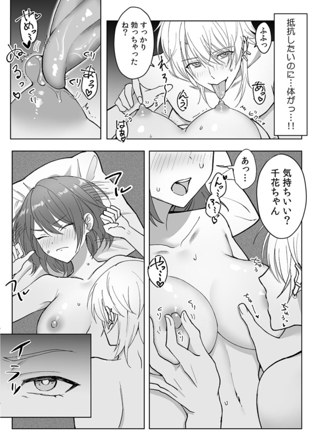 【えろまんが】彼氏の前で抱かれまくってイク…男友達のイっても止まらない種付け…