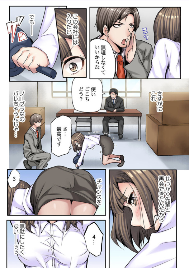 【えろまんが】「私、面接に来ただけなのに…っ！」女子大生に対するセクハラ面接ってこんなエロいのか！？