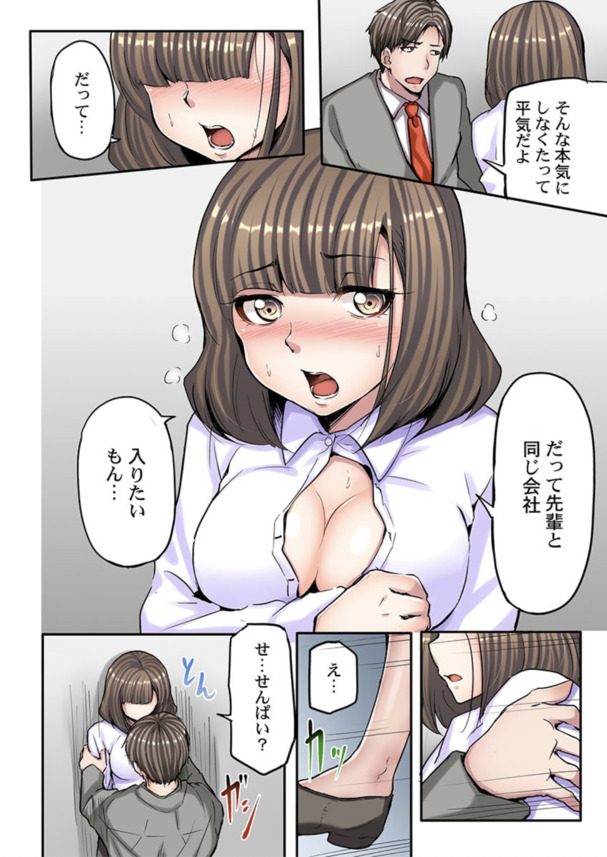 【えろまんが】「私、面接に来ただけなのに…っ！」女子大生に対するセクハラ面接ってこんなエロいのか！？
