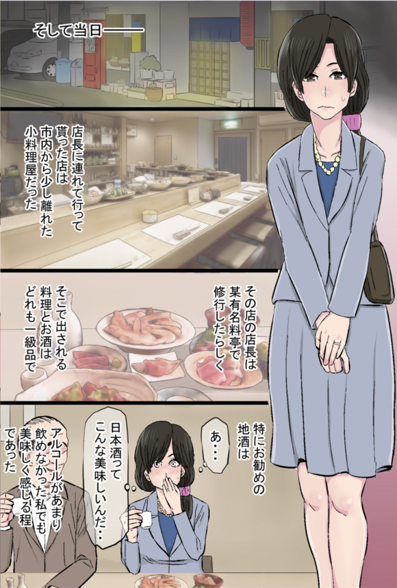 【エロ漫画】仕事のミスをカラダで補うパート主婦に勃起不可避！