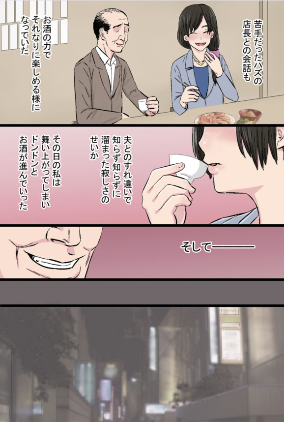 【エロ漫画】仕事のミスをカラダで補うパート主婦に勃起不可避！