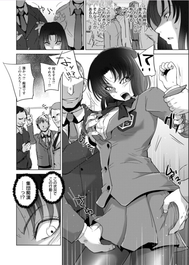 【えろまんが】痴漢だらけの電車に乗り合わせた風紀委員の結末が…