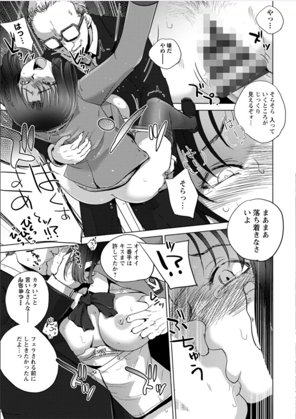 【えろまんが】痴漢だらけの電車に乗り合わせた風紀委員の結末が…