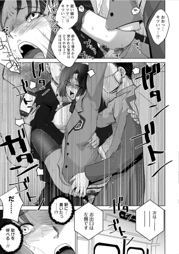 【えろまんが】痴漢だらけの電車に乗り合わせた風紀委員の結末が…