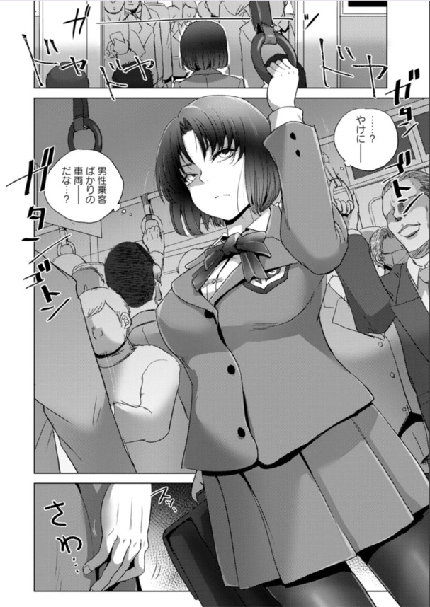 【えろまんが】痴漢だらけの電車に乗り合わせた風紀委員の結末が…