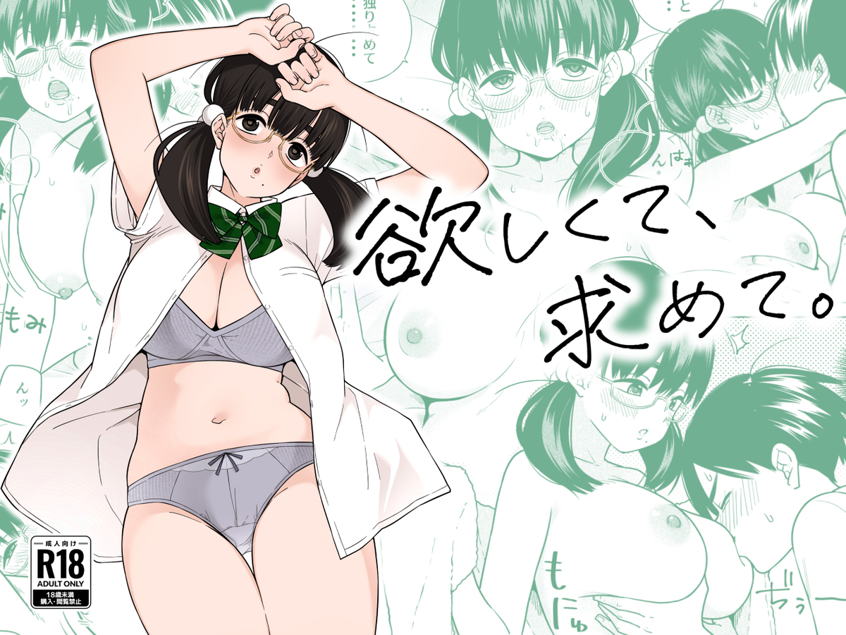 【エロマンガ】純粋で甘酸っぱいエロ漫画で抜きたい時はこれッ！